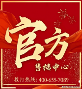  售楼处电线小时服 